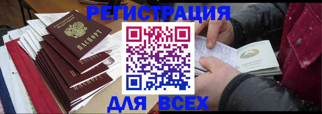 временная регистрация недорого в Хасавюрте