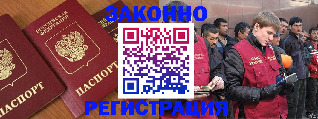 прописка для кредита в Хасавюрте