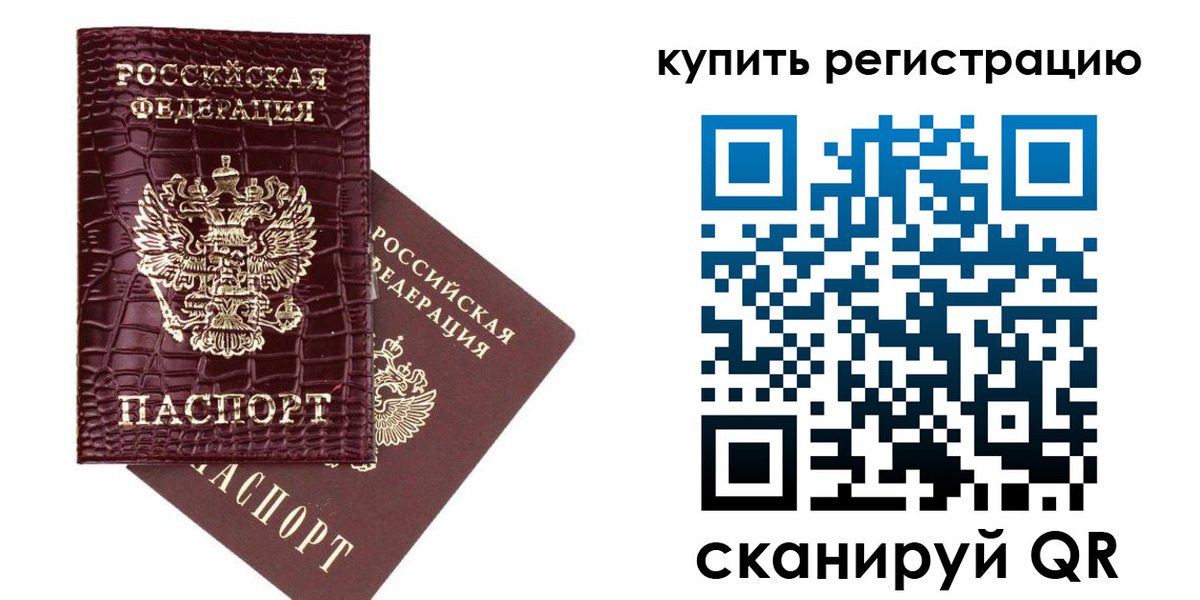 прописка 2025 в Хасавюрте