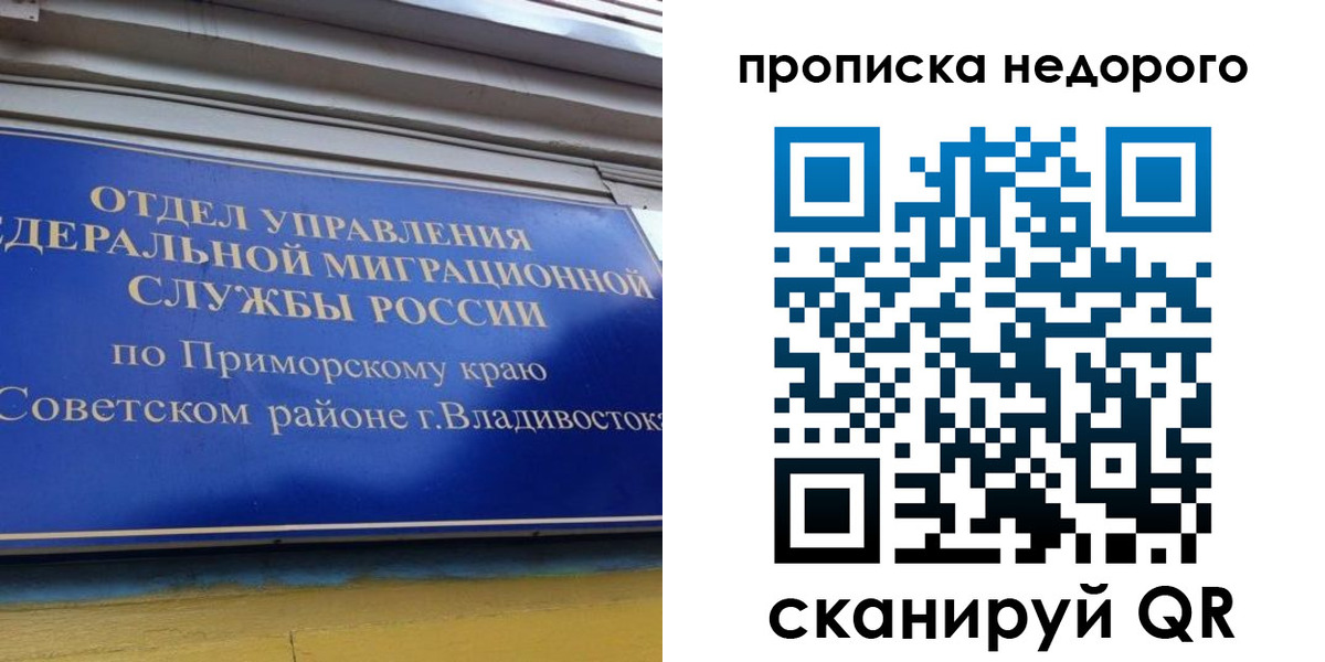 прописка для школы в Хасавюрте