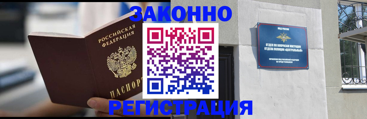 временная регистрация госуслуги в Хасавюрте