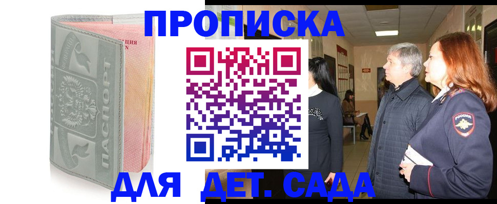 прописка законно в Хасавюрте