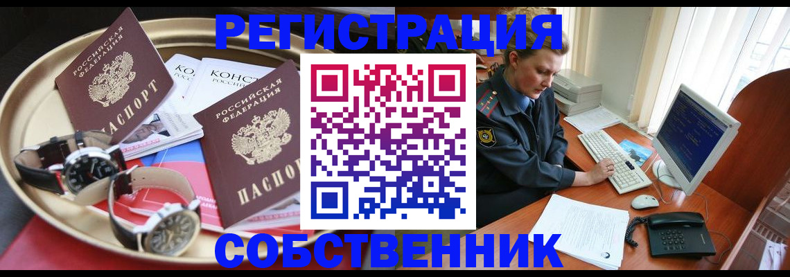 временная регистрация поиск в Хасавюрте