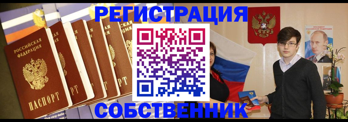 временная регистрация поиск в Хасавюрте