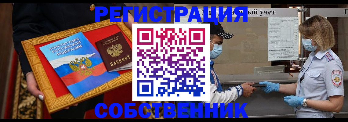 прописка регистрация в Хасавюрте