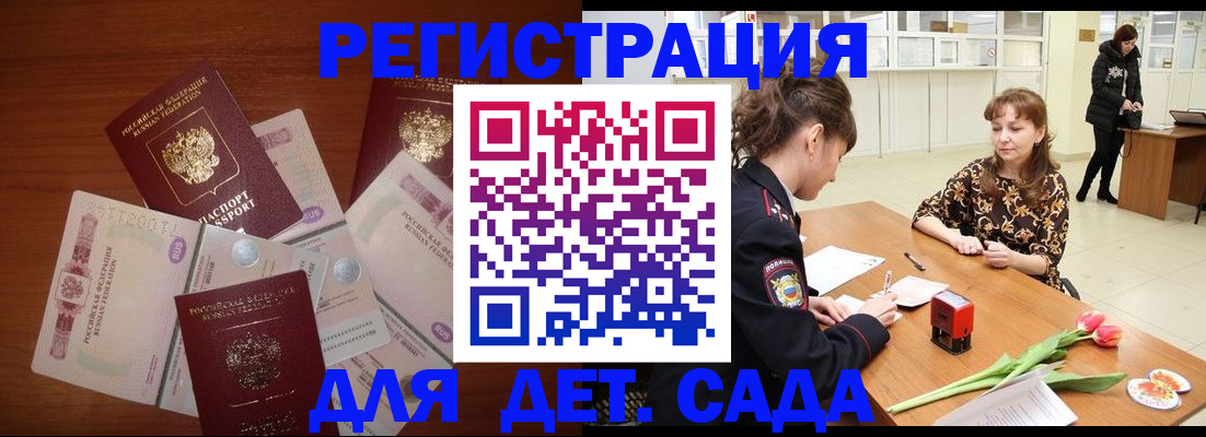 временная регистрация госуслуги в Хасавюрте