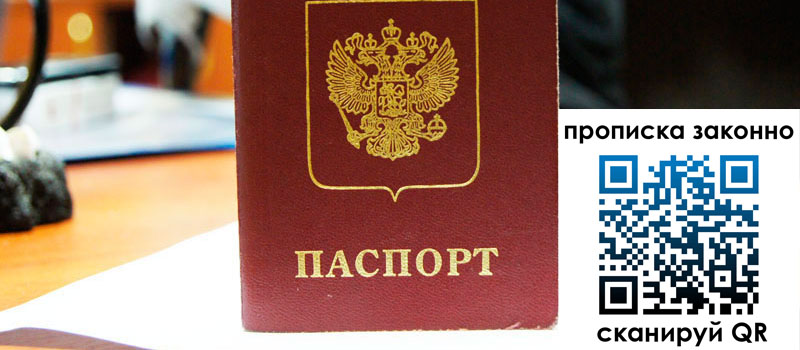 регистрация в Хасавюрте регистрация в Хасавюрте